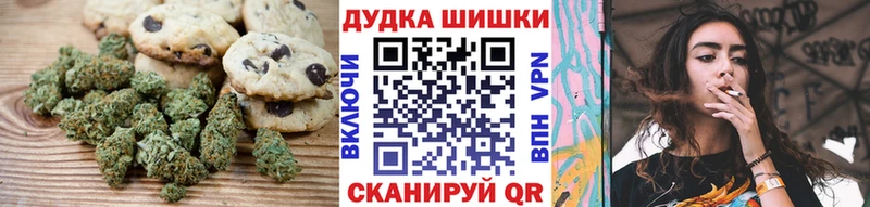 Печенье с ТГК конопля  Джанкой 