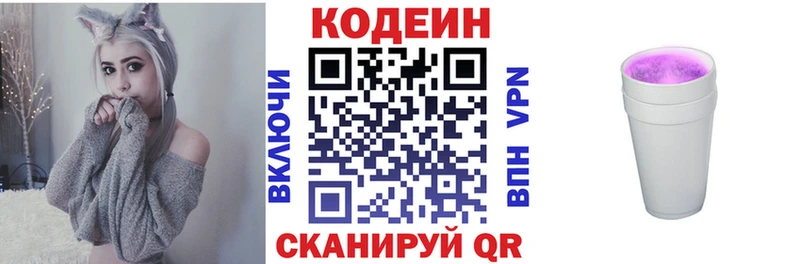 Кодеин напиток Lean (лин)  купить наркоту  Джанкой 