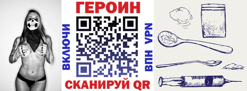купить наркоту  Джанкой  блэк спрут ссылки  Героин герыч 