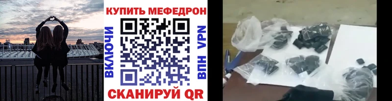 Меф 4 MMC Джанкой
