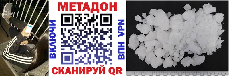 Метадон methadone  мега ссылка  Джанкой 